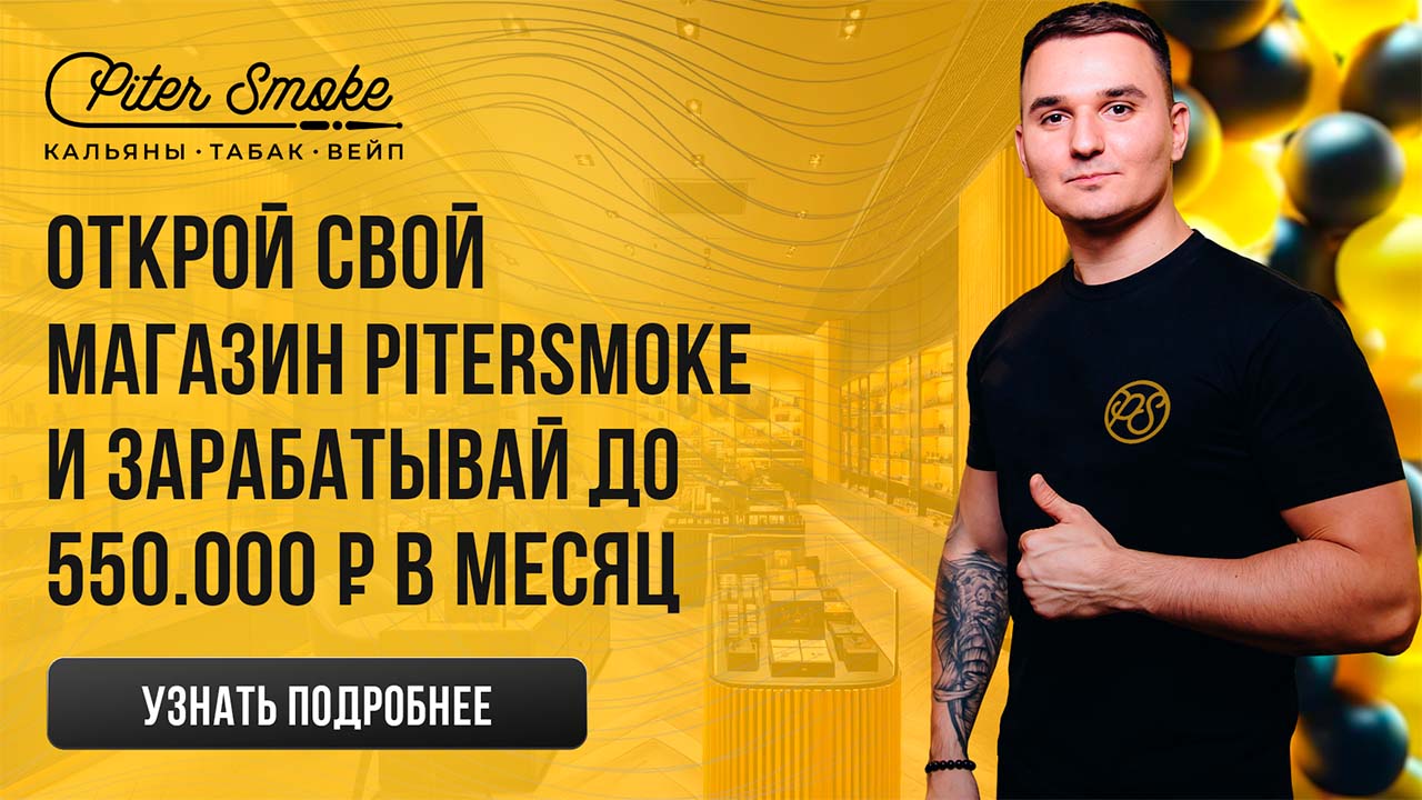 Купить кальян в Химках - интернет-магазин PiterSmoke