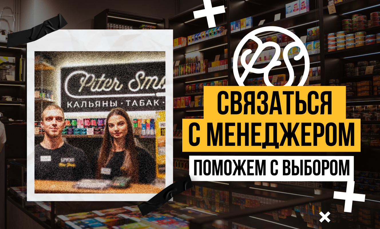 Купить кальян в Химках - интернет-магазин PiterSmoke